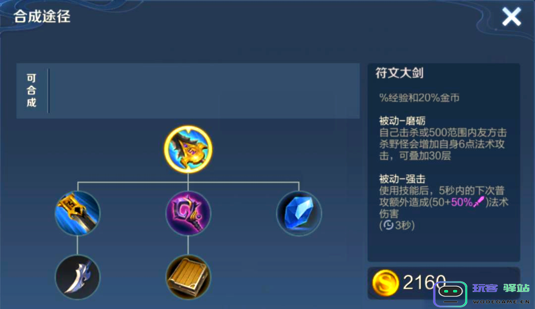 如何有效提升王者荣耀打野刀等级，实现快速升级策略