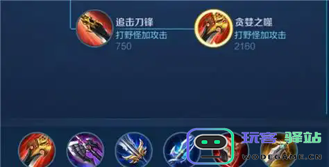 王者荣耀打野刀如何升级