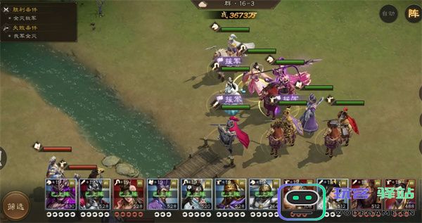 新三国志曹操传群之阵演16-3吕布打法