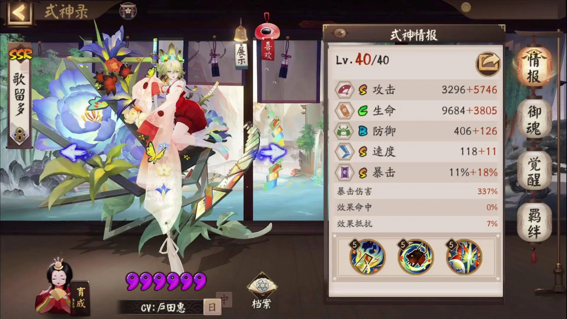 阴阳师歌留多值得养吗