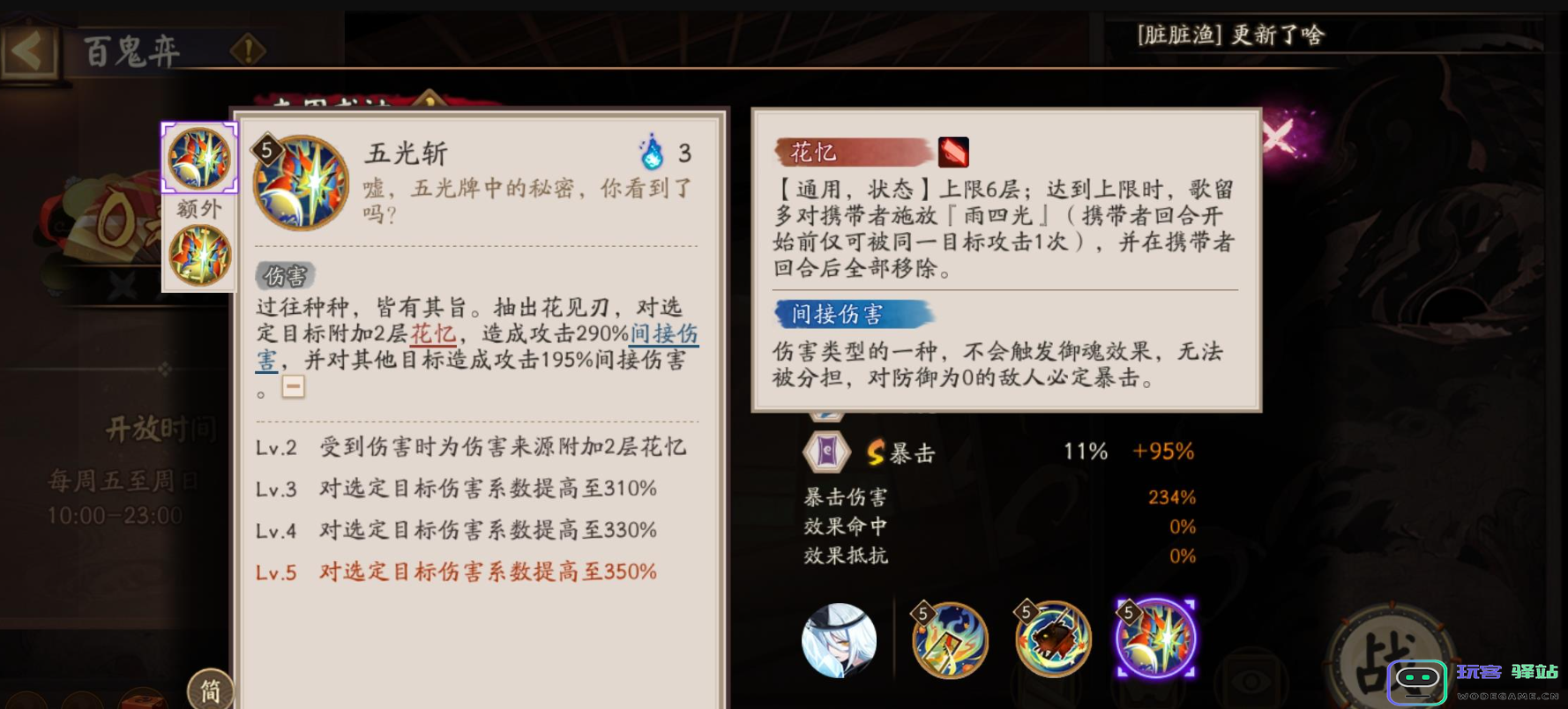 阴阳师歌留多值得养吗