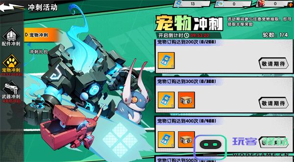 远星集结宠物系统玩法及培养攻略