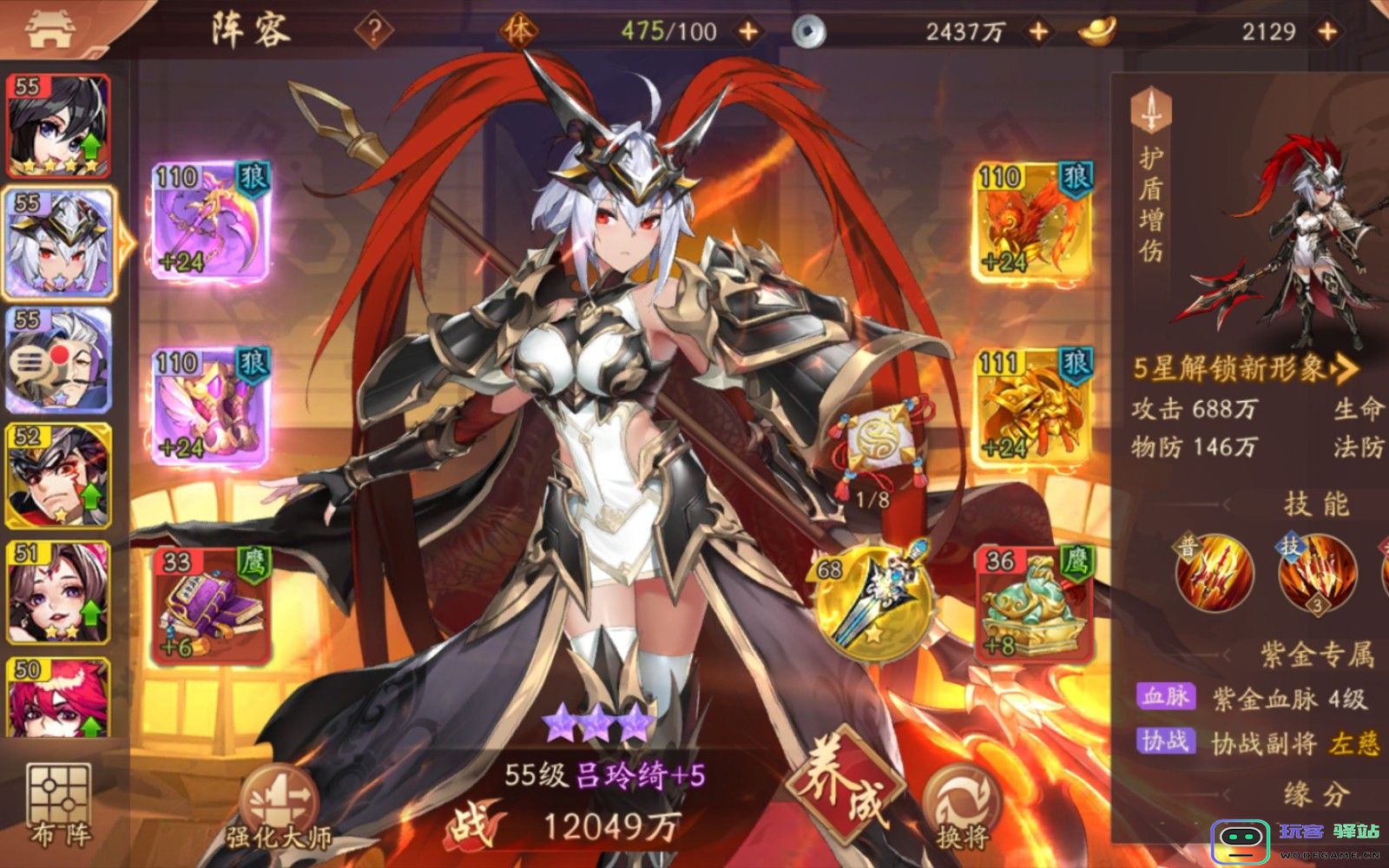 少年三国志2副将在哪弄