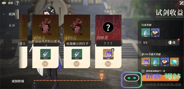 对决剑之川试剑全关卡通关攻略分享