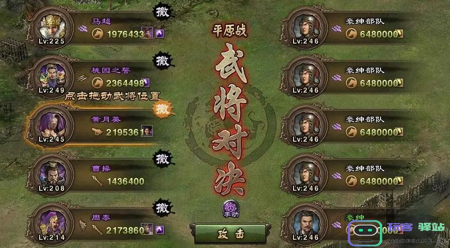 攻城掠地祁山副本攻略：选择哪些合适的武将搭配才能顺利通关