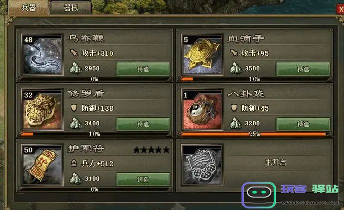 攻城掠地祁山副本用哪些将