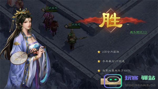 新三国志曹操传12期南华幻境9-2攻略