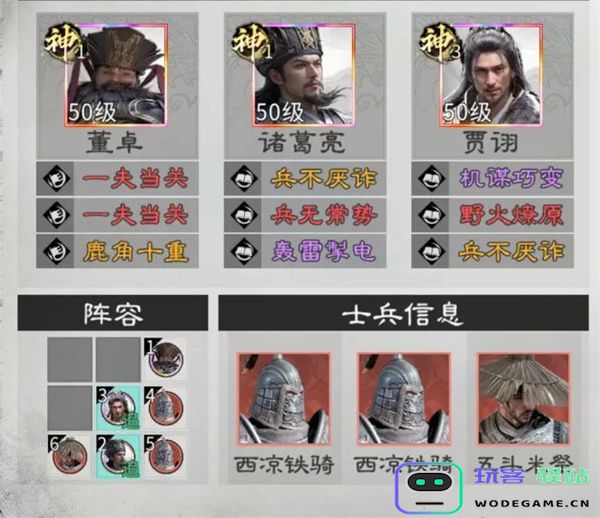 三国天下归心贾诩控制队玩法攻略