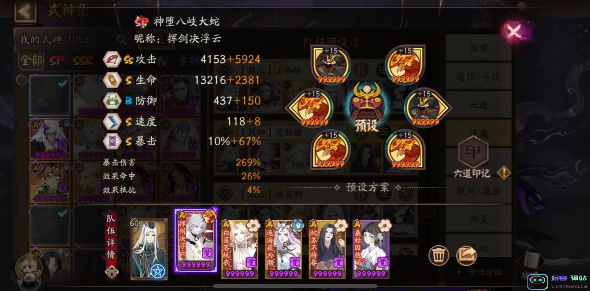 阴阳师ssr荒骷髅怎么样