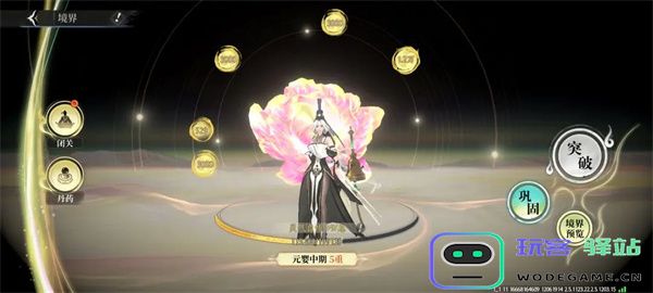 修仙时代火系最强养成攻略分享