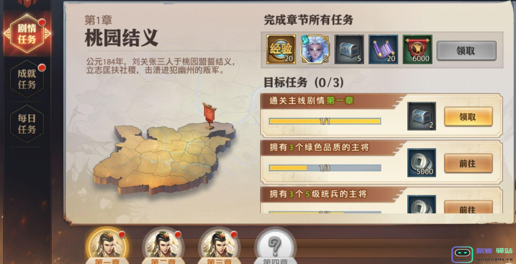 少年三国志零新手怎么玩