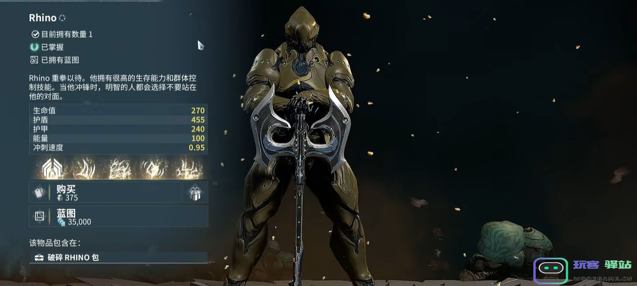 星际战甲的战甲怎么得