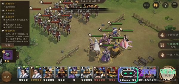 新三国志曹操传12期南华幻境10-1攻略