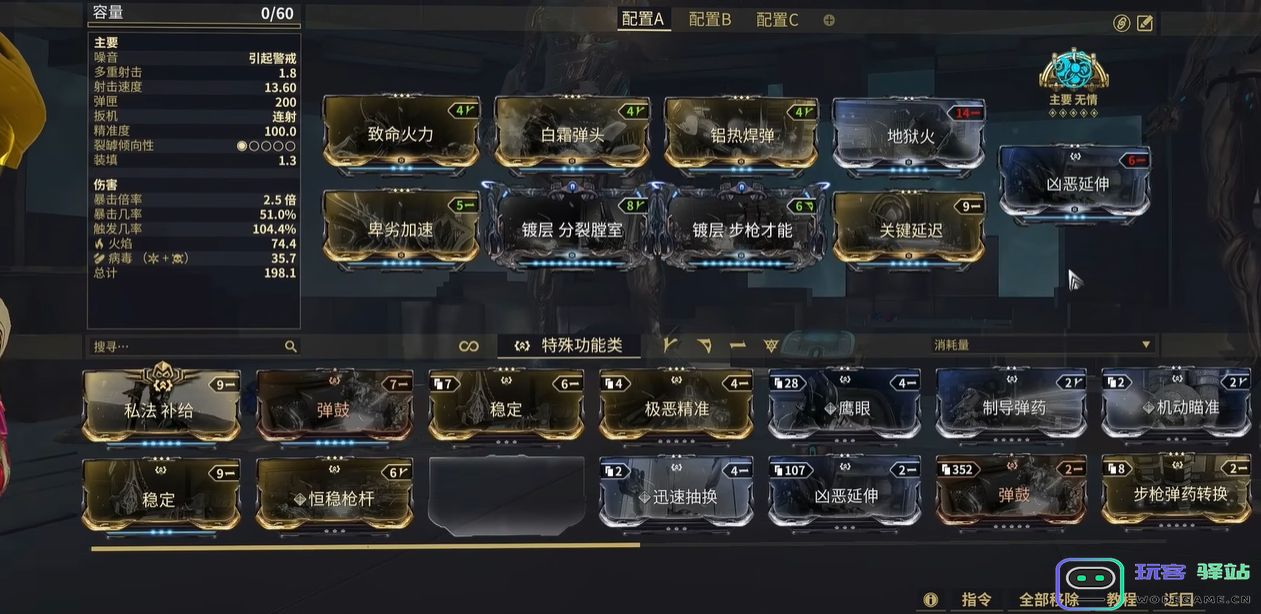 星际战甲伊格尼斯亡魂怎么获得