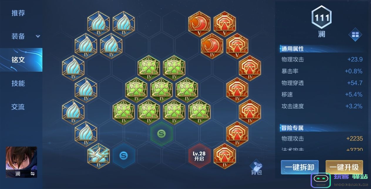 王者荣耀澜在游戏中最佳出装与铭文搭配解析，全面提升她的实力与战斗能力