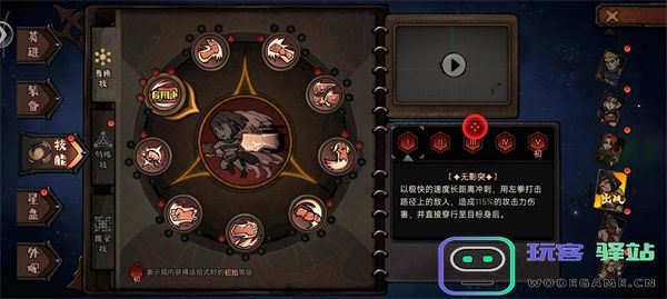 魔灵武士拳妹萨拉通关搭配推荐