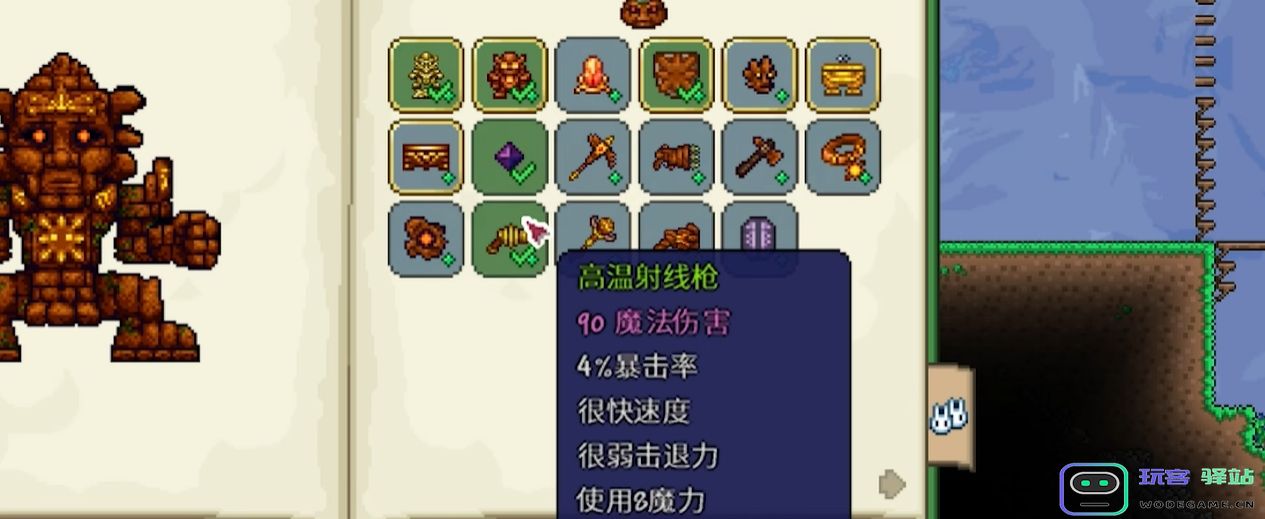 如何在泰拉瑞亚中有效使用高温射线枪的技巧与策略分享