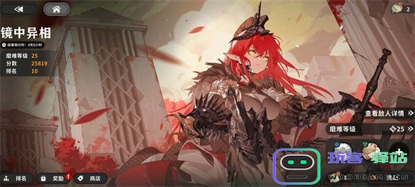 火环镜中异像活动打法攻略分享