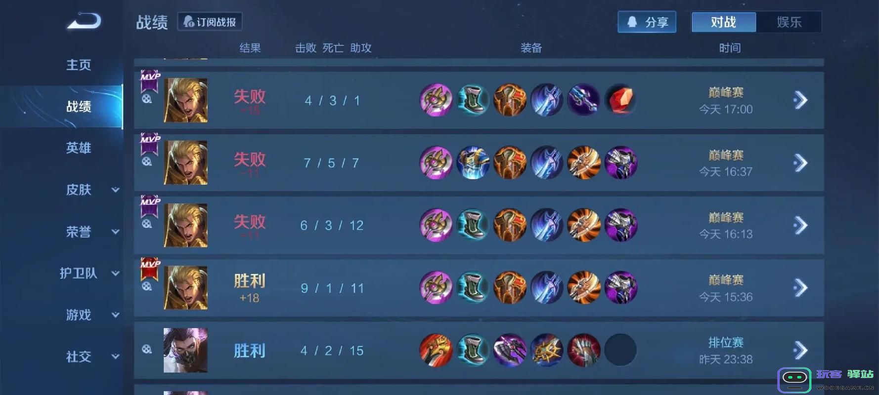 王者荣耀亚瑟如何出装