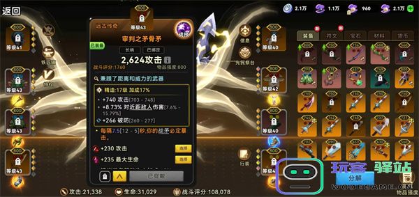 酋长你别跑毒孢子混伤流玩法攻略