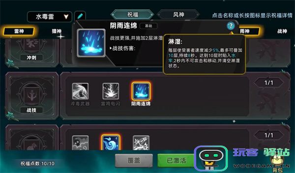 酋长你别跑毒孢子混伤流玩法攻略