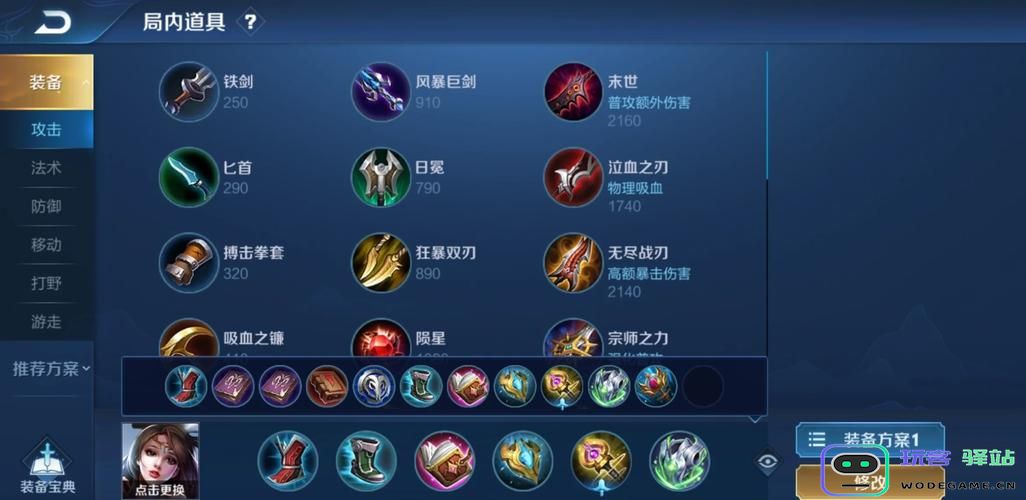 王者荣耀貂蝉在没有铭文情况下最优出装方案及玩法解析