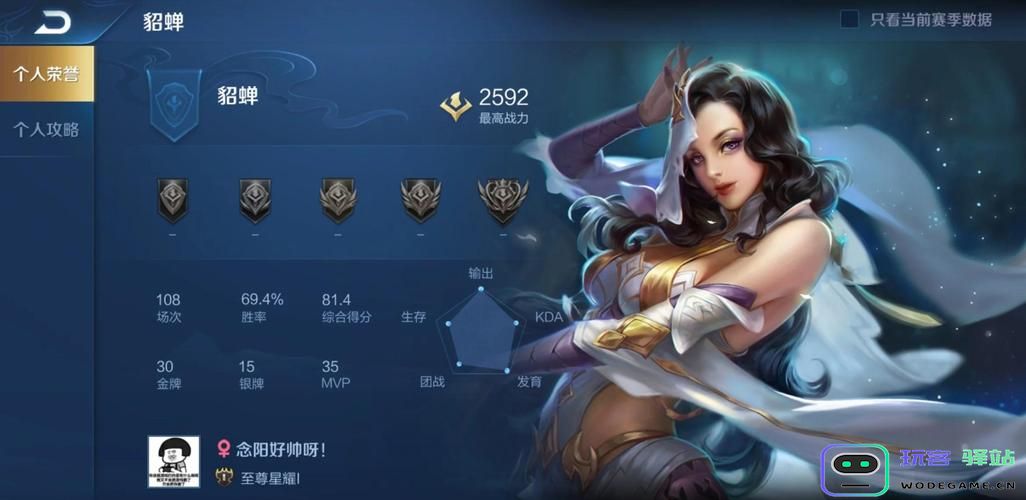 王者荣耀貂蝉0铭文出装是什么