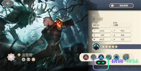 铃兰之剑为这和平的世界杰洛特配队推荐