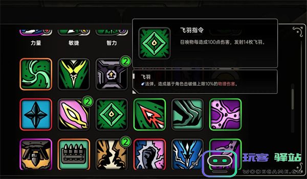 绝地鸭卫无人机飞羽流玩法攻略