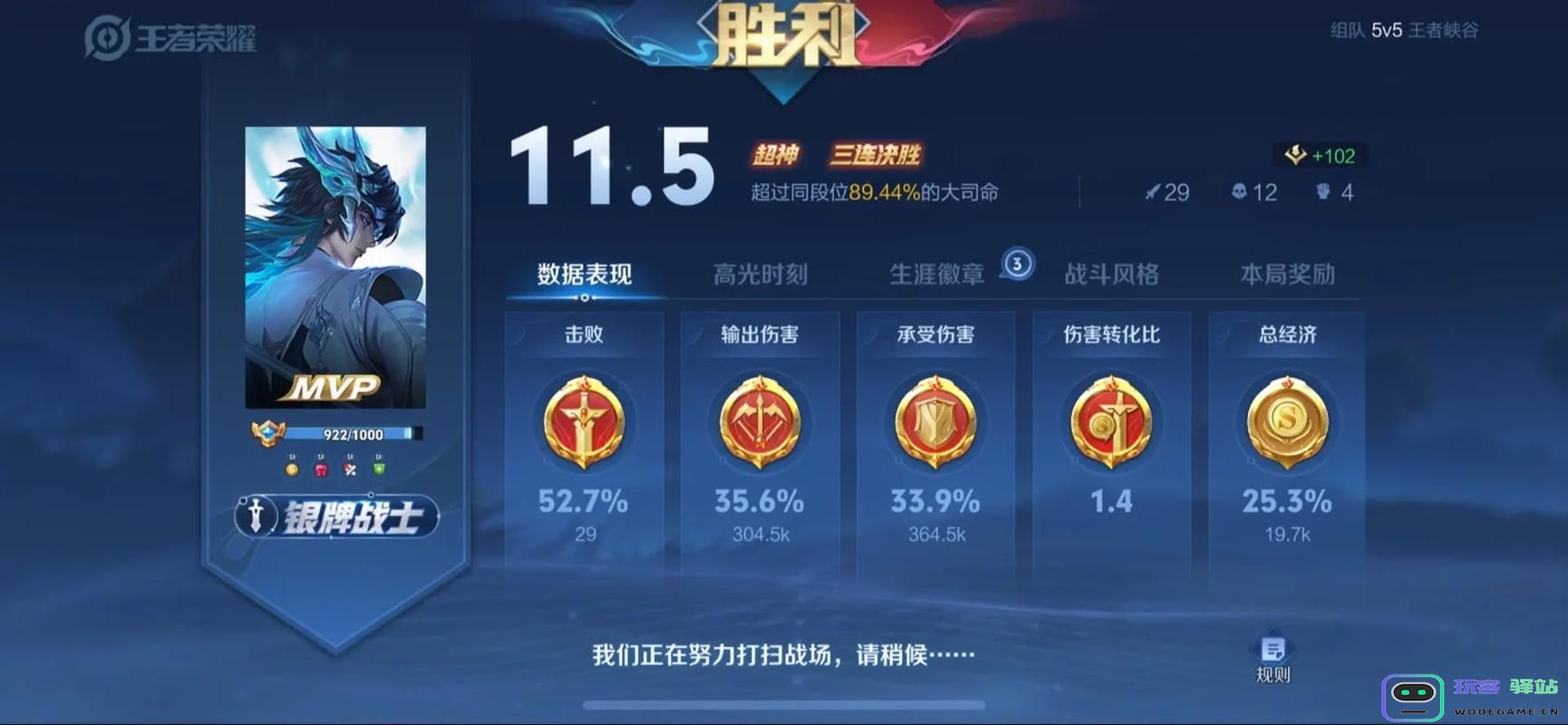 王者荣耀对付大司命出什么角色