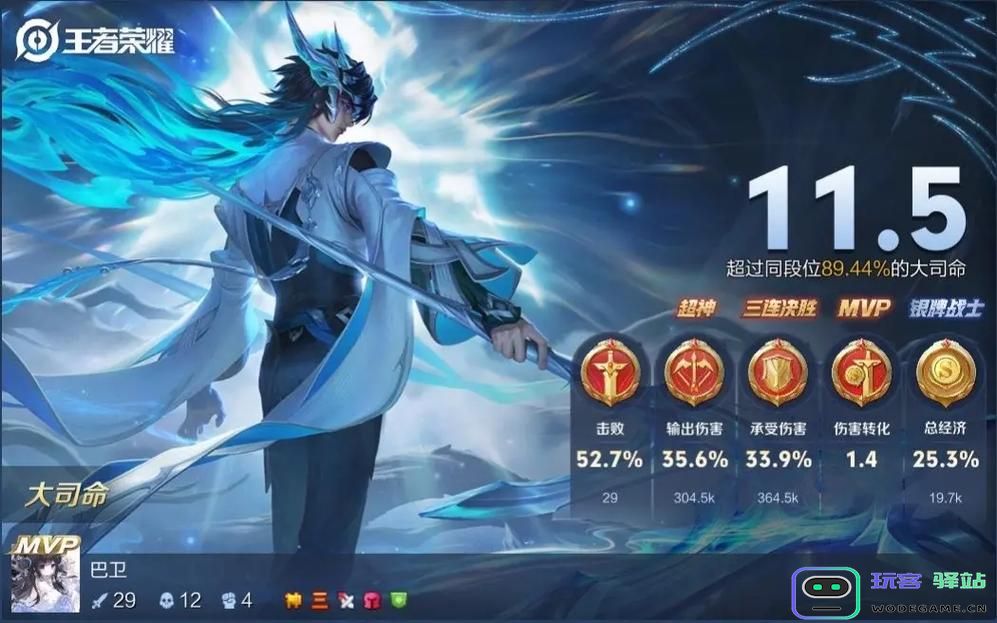 王者荣耀对付大司命出什么角色