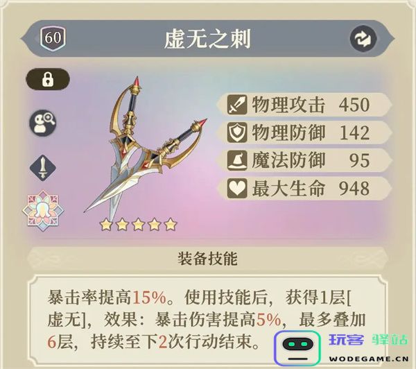 铃兰之剑为这和平的世界杰洛特装备塔罗推荐