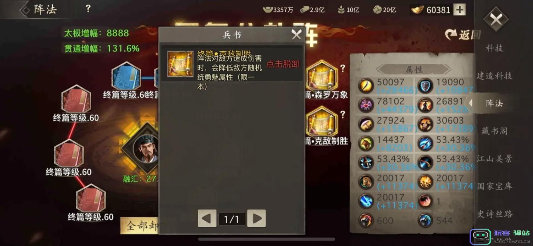 攻城掠地中主城改造的实用功能与战术优势分析