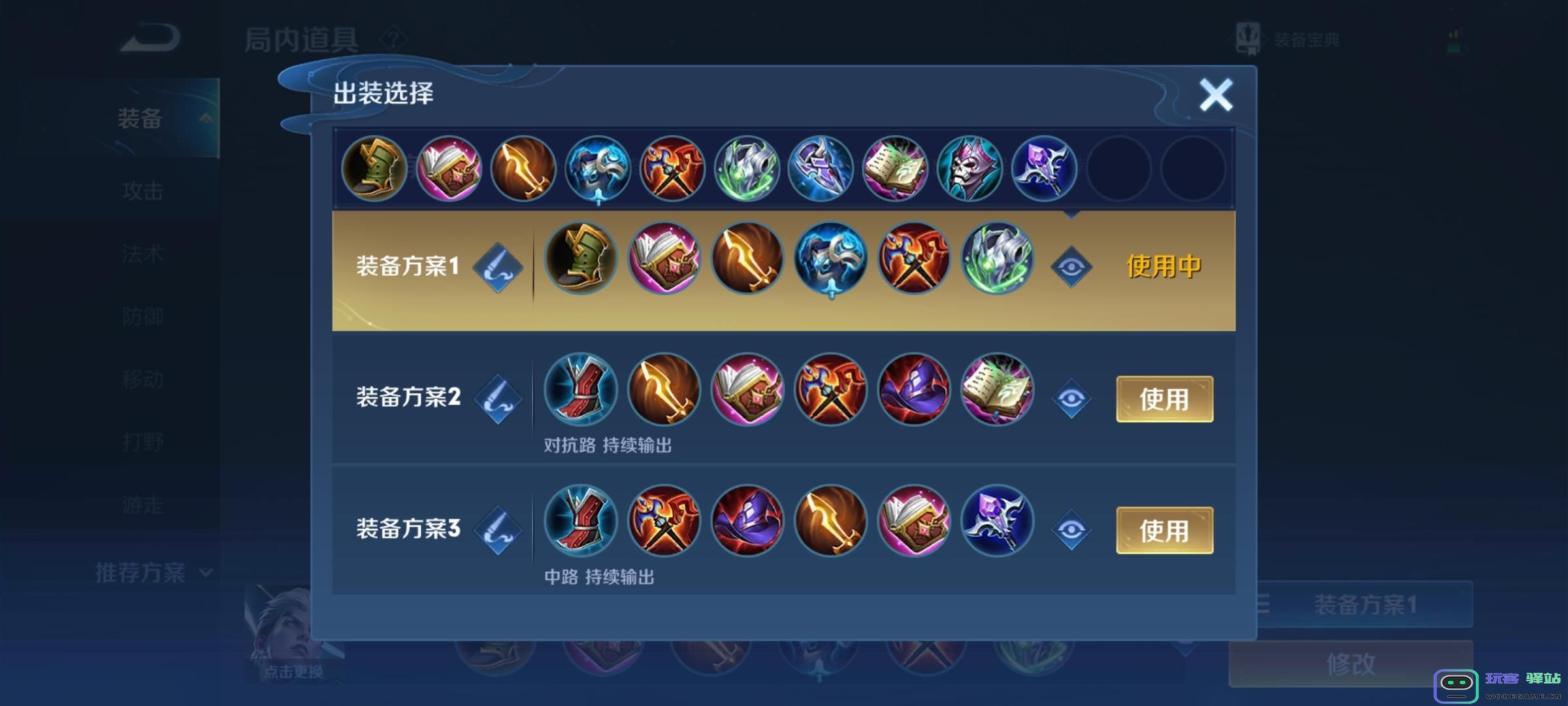 王者荣耀司空震的最佳出装推荐和玩法技巧分享，助你轻松提升胜率