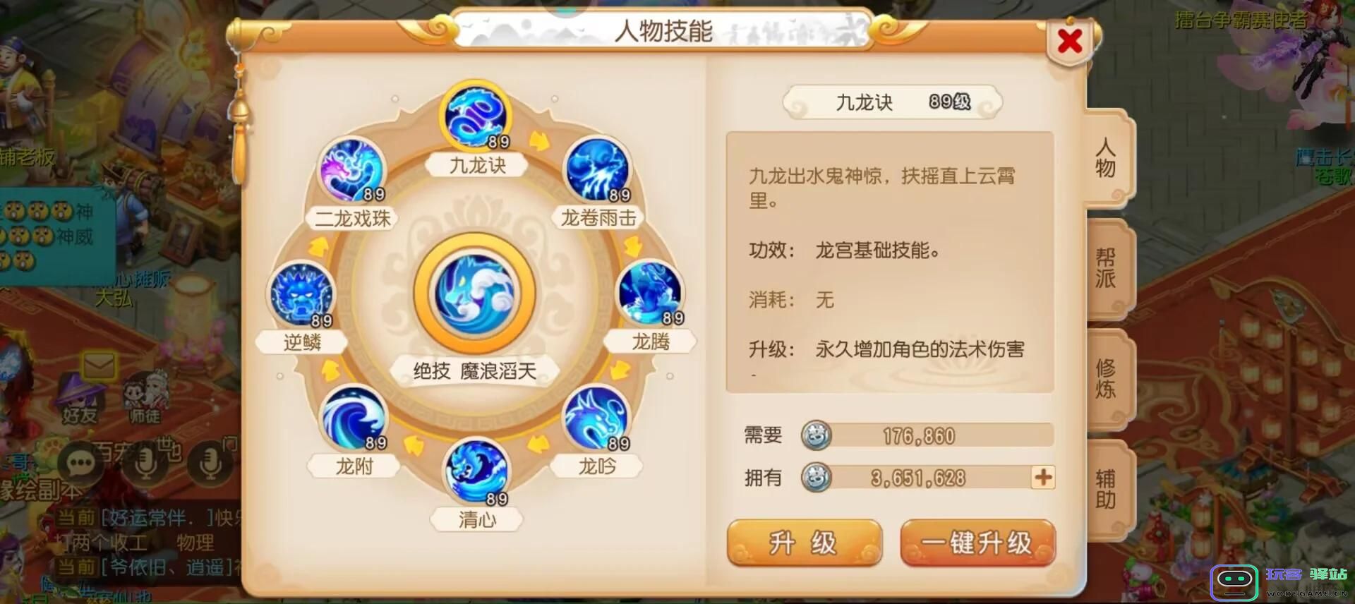 梦幻西游手游选什么门派好