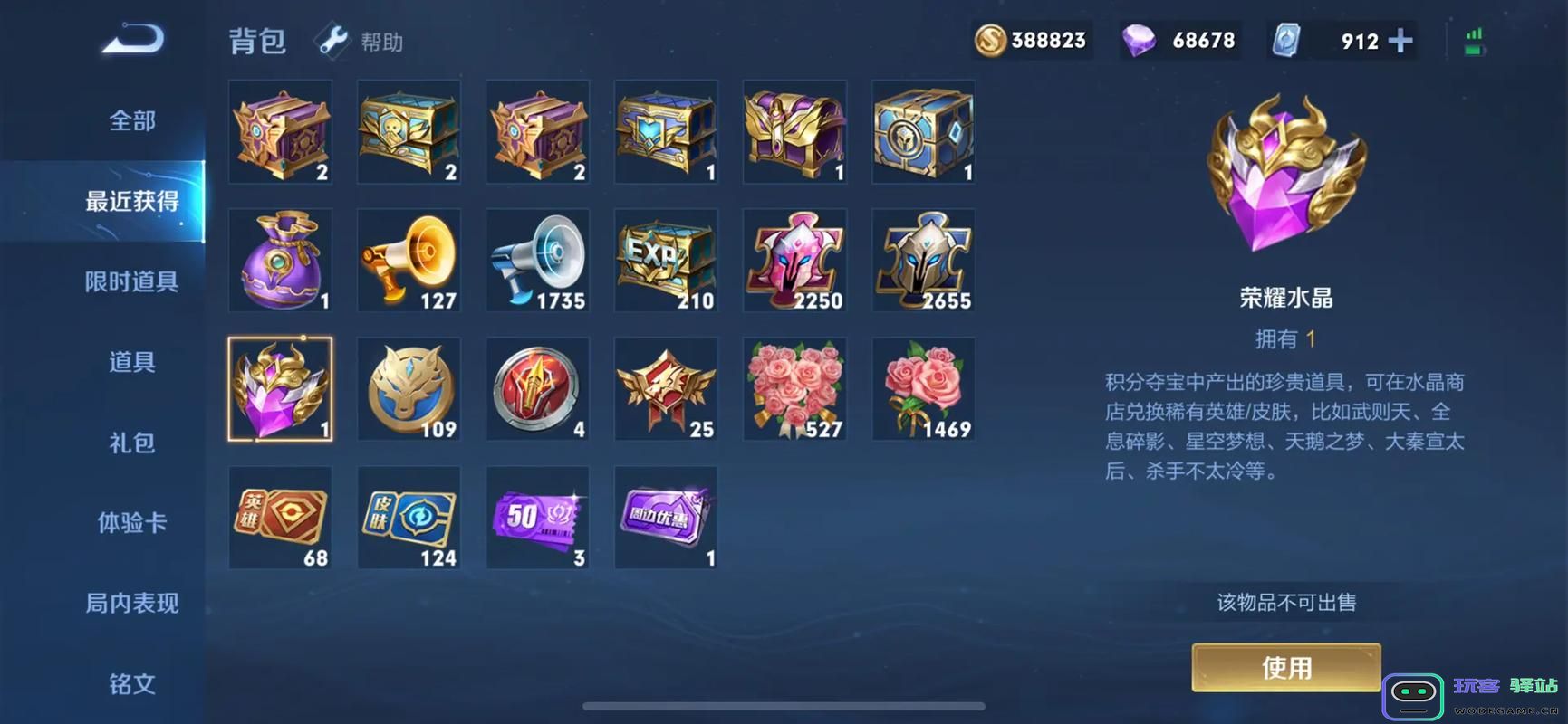 在《王者荣耀》中，如何为花木兰选择合适的装备搭配以发挥她的最大战斗潜力