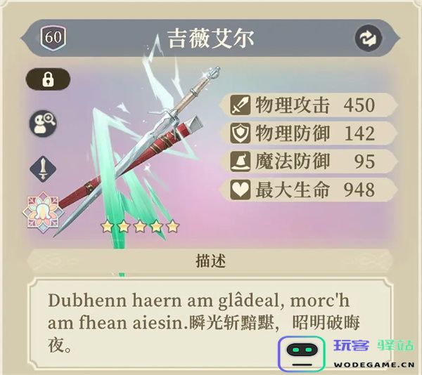 铃兰之剑为这和平的世界希里装备塔罗推荐