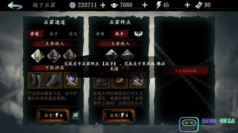 影之刃3中的虬龙究竟怀有怎样的阴险意图以及对剧情发展的影响如何