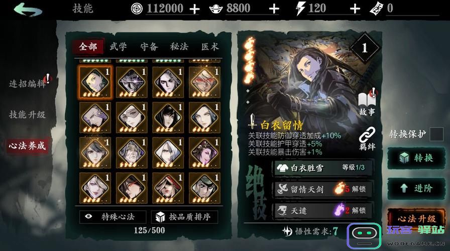 影之刃3虬龙的祸心怎么样