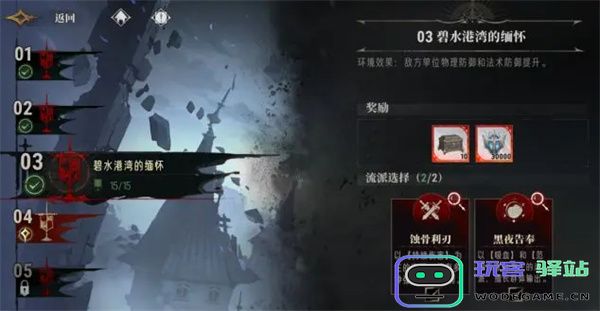 银与绯无限战局第三关通关攻略分享