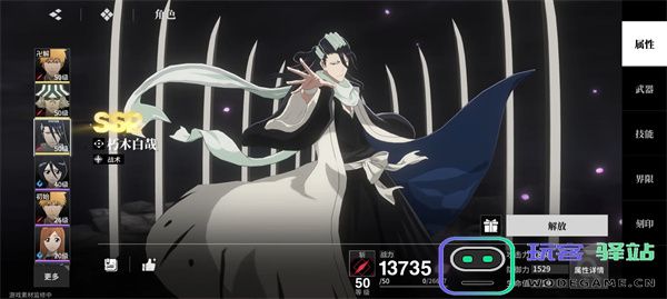 境界刀鸣朽木白哉出装刻印推荐