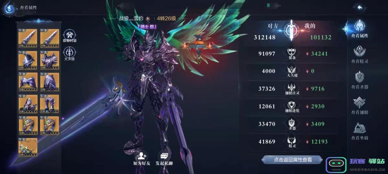 全民奇迹2召唤师转职哪个强