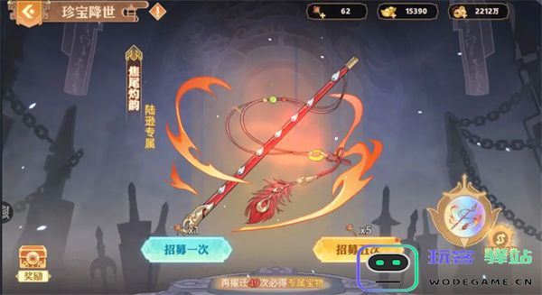 英杰传新神话武将陆逊及专属宝物介绍