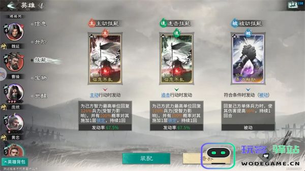 三国天下归心庞统连环群伤流玩法攻略