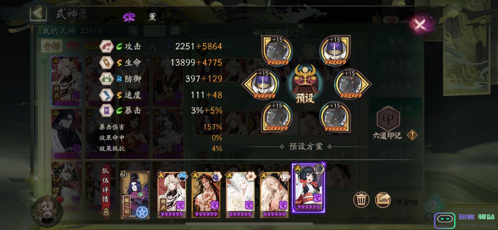 阴阳师sp不见岳爬塔用什么阵容