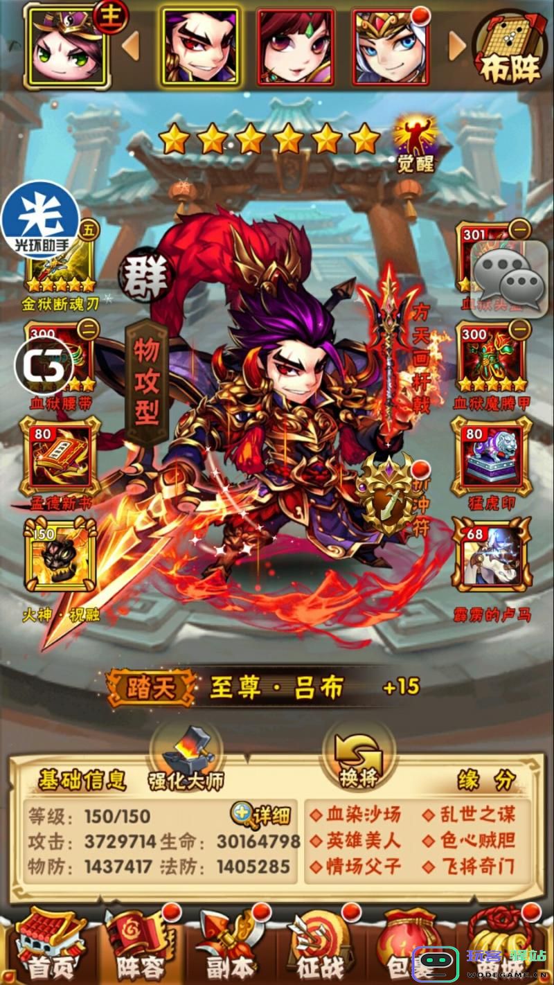 少年三国志1人物怎么化金