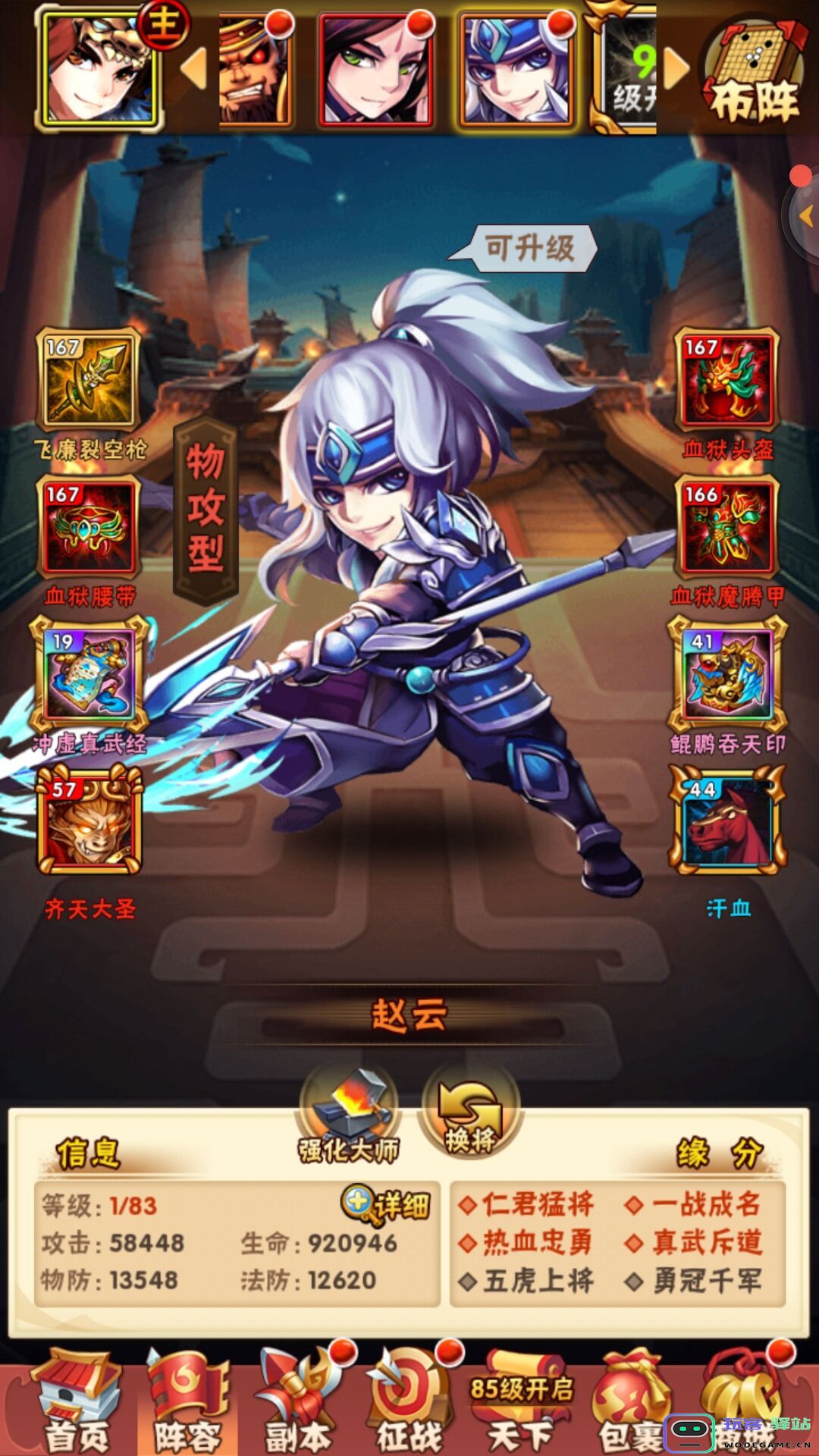 如何在少年三国志1中将人物成功化金的方法与技巧详解