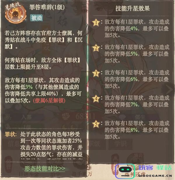 这城有良田官府何秀姑阵容搭配推荐