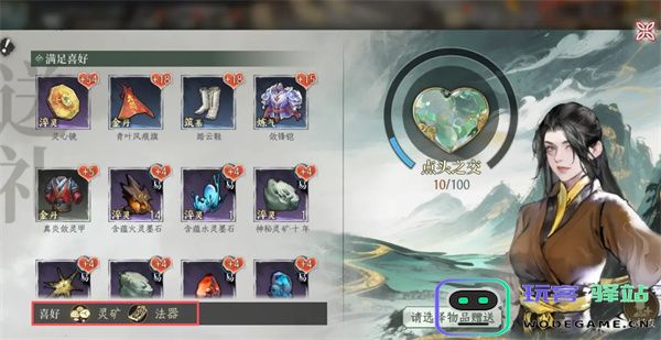 修仙时代NPC交互攻略及好感度获取