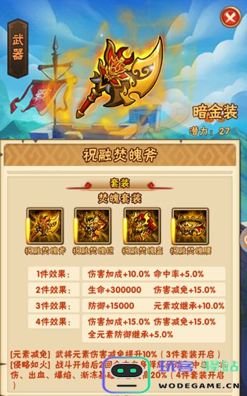 少年三国志暗金神翼怎么升星